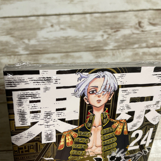 東京リベンジャーズ全巻1〜24巻