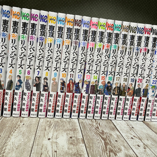 東京リベンジャーズ全巻1〜24巻