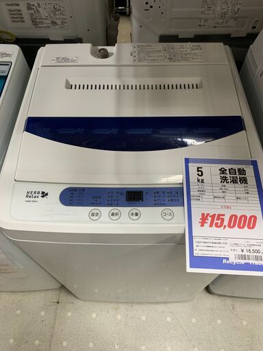 ■洗濯機　5kg  ヤマダ　TWM-T50A1  2018年製