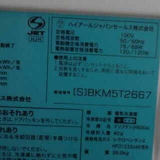 ハイアール　ノンフロン冷凍庫　JF-U14C