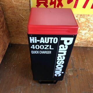 【愛品館市原店】Panasonic Hi-AUTO 400ZL ６V～２４V 急速充電器【管理127-020582-104】