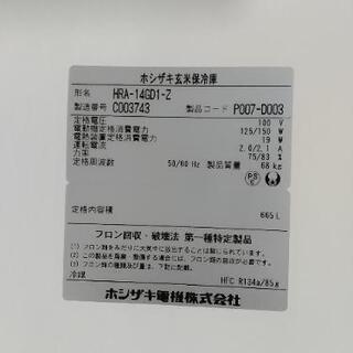 引渡し決定。玄米保冷庫14袋 3万円