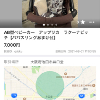 子供家具　本棚　ベビーカー　抱っこ紐