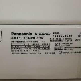 ID 980723 パナソニック4K 2018年製 14～16畳用 冷暖房 単相200V