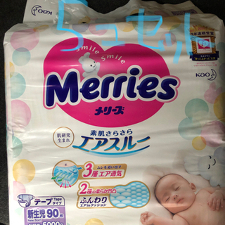 【未開封】メリーズ 5個セット 90枚入り 新生児 テープタイプ...