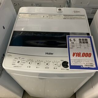 値下げしました！■洗濯機　5.5kg  ハイアール　JW-C55...
