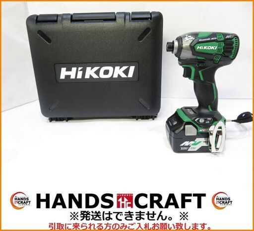 【引取限定】ハイコーキ WH36DA(2XPB) フルセット モデルチェンジの為在庫処分!!!【小倉南葛原東】