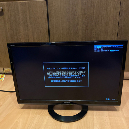 シャープAQUOS