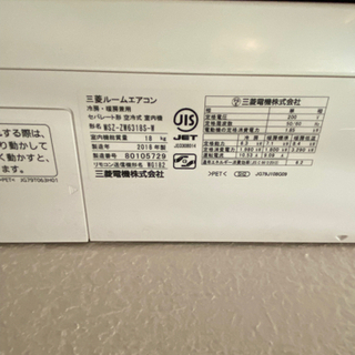 三菱エアコン16畳用