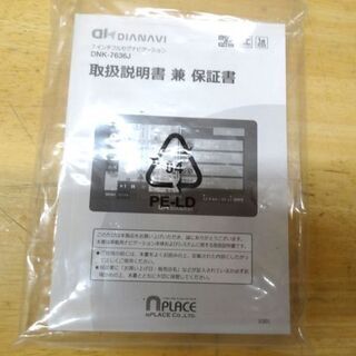 未使用品 DIANAVI 7インチフルセグポータブルナビ 2016年秋版 DNK 