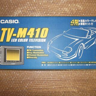 CASIO ４型液晶カラーテレビ・非常用マルチライト