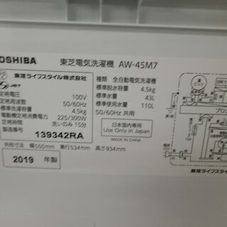G:980753　　4.5K　2019年　東芝