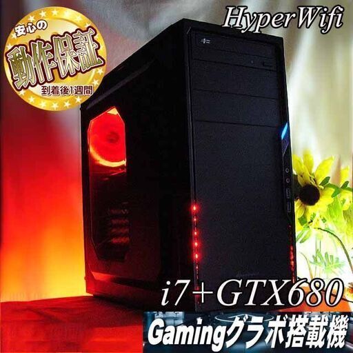 【★紅★ハイパーWifi i7ゲーミング】フォートナイト/Apex◎現品組み上げ製造管理番号：0917JPS4