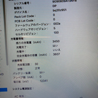 Macbook 13インチ　2008 HDD 500GB