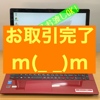 【お取引完了】美品 赤のスタイリッシュマシン Core i5 F...