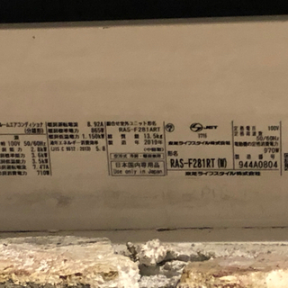 【お取引中】東芝 エアコン  大清快 10畳