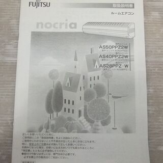 【ネット決済】FUJITSUエアコンnocriaリモコン/クリー...