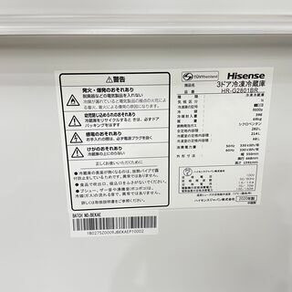 2ドア冷蔵庫 Hisense 282L【トレファク岸和田店】
