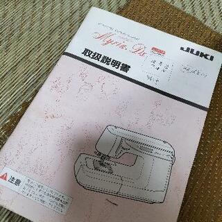 JUKI ジューキミシン