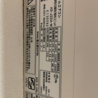 中古のエアコン