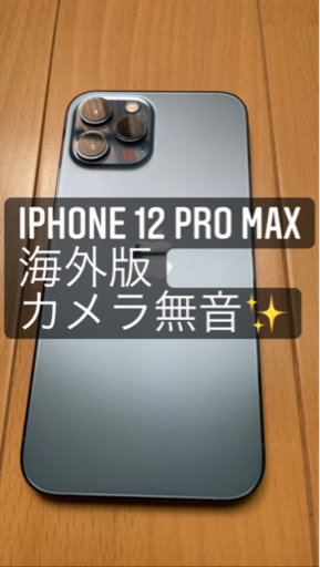 iPhone12 pro max 【海外版】 | psychiatriefes.org