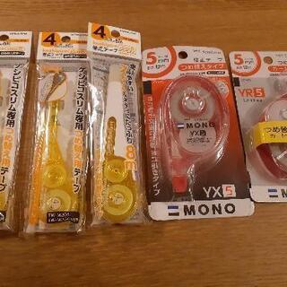 【ネット決済】[値下げしました！]KOKUYO·Tombow 修...