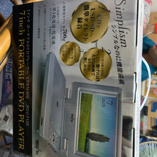 ポータブルDVDプレイヤー