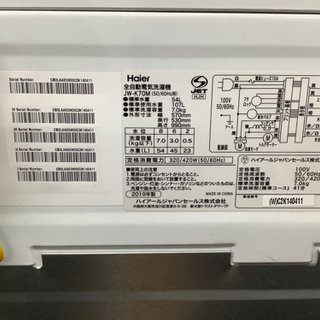 安心の1年動作保証つき！7キロの全自動洗濯機です！