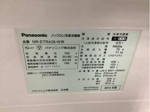 【Panasonic/パナソニック】5ドア冷蔵庫 売ります！