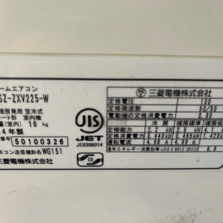 83) エアコン 三菱電機 6-9畳用 100V 2014年製 標準取付工事費込み 