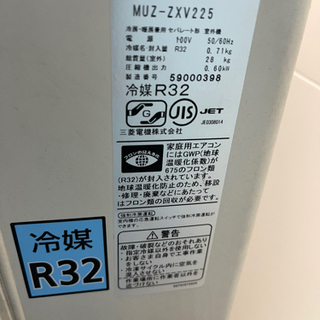 83) エアコン 三菱電機 6-9畳用 100V 2014年製 標準取付工事費込み 