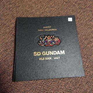 SD ガンダム(カードダス20)