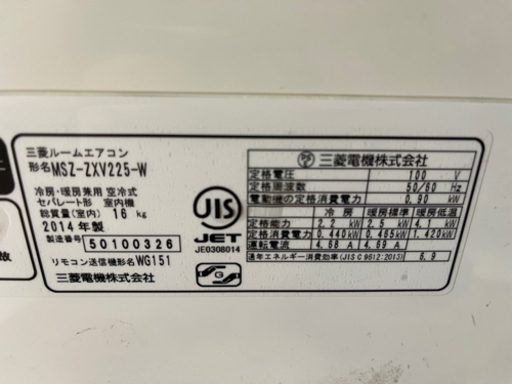 82) エアコン 三菱電機 6-9畳用 100V 2014年製 標準取付工事費込み/分解内部洗浄別途1.5万円