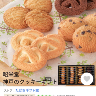 【ネット決済】昭栄堂 神戸のクッキーギフト KCG-10 (個別...