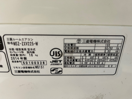 85 エアコン 三菱電機  6-9畳用 100V 2014年製 標準取付工事費込み/分解内部洗浄別途1.5万円