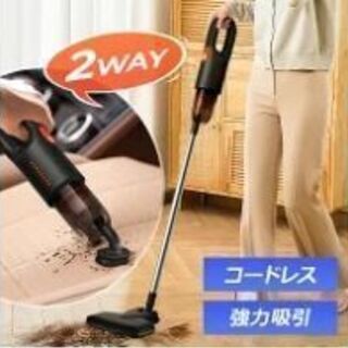 新品未使用 ２wayコードレス掃除機