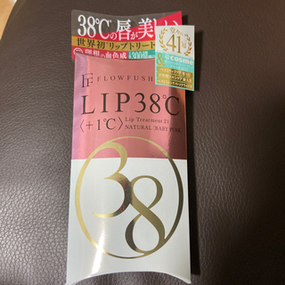 定価1600円　新品　フローフシ　LIP38℃リップトリートメン...
