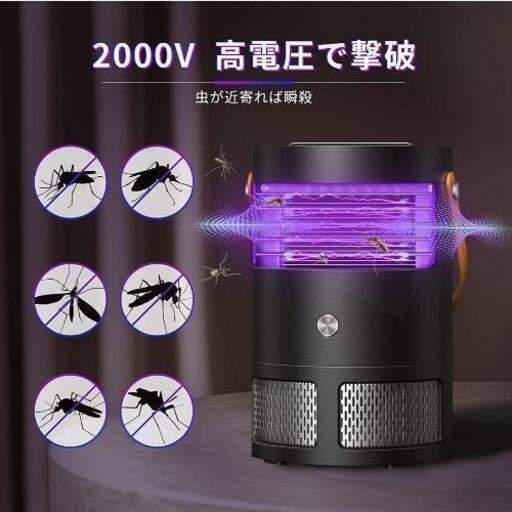 (新品未開封) 強力 電気虫取り機