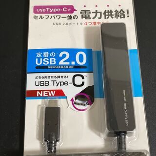 定番のＵＳＢ2.0ポート 新品