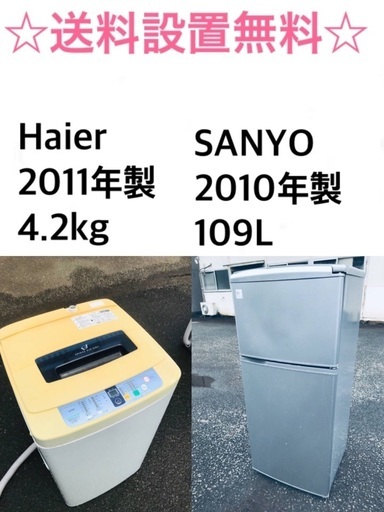 ✨★送料・設置無料★新生活応援・家電セット！冷蔵庫・洗濯機 2点セット✨