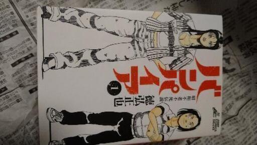 決まりました あげます 昭和不老不死伝説バンパイア Sh 高岡のマンガ コミック アニメの中古あげます 譲ります ジモティーで不用品の処分