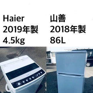 ✨★送料・設置無料★ 高年式✨家電セット 冷蔵庫・洗濯機 2点セットの画像