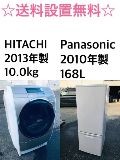 ✨★送料・設置無料★  10.0kg大型家電セット☆冷蔵庫・洗濯機 2点セット✨