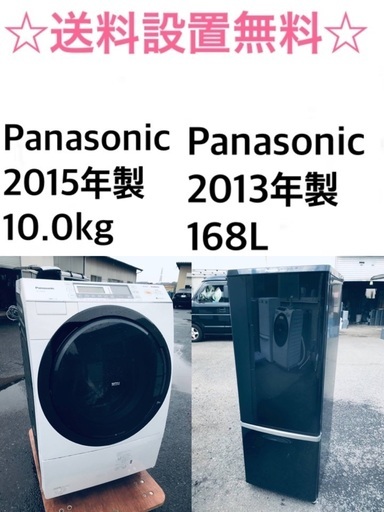✨★送料・設置無料★ 10.0kg大型家電セット☆冷蔵庫・洗濯機 2点セット✨
