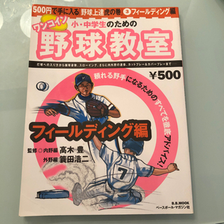 野球雑誌