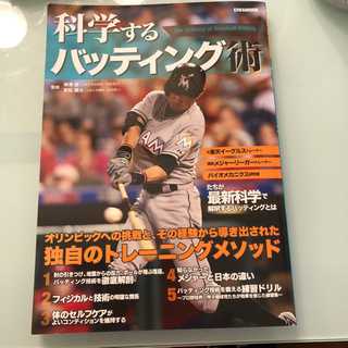 野球雑誌２