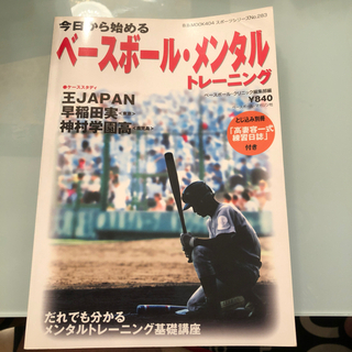 野球雑誌７