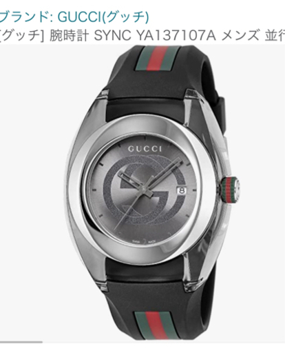 GUCCIクォーツウォッチ　※値下げ交渉有り