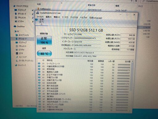15.6インチ フルHD ノートPC SSD512GB メモリ8GB Celeron J3455 WPS