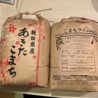 9/10精米🍀あきたこまち 5kg×2袋